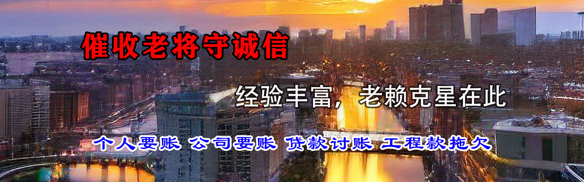 贾汪追账公司